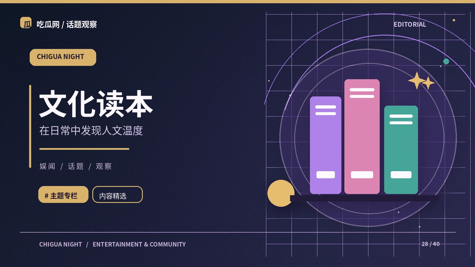 从舞台造型读懂服装叙事