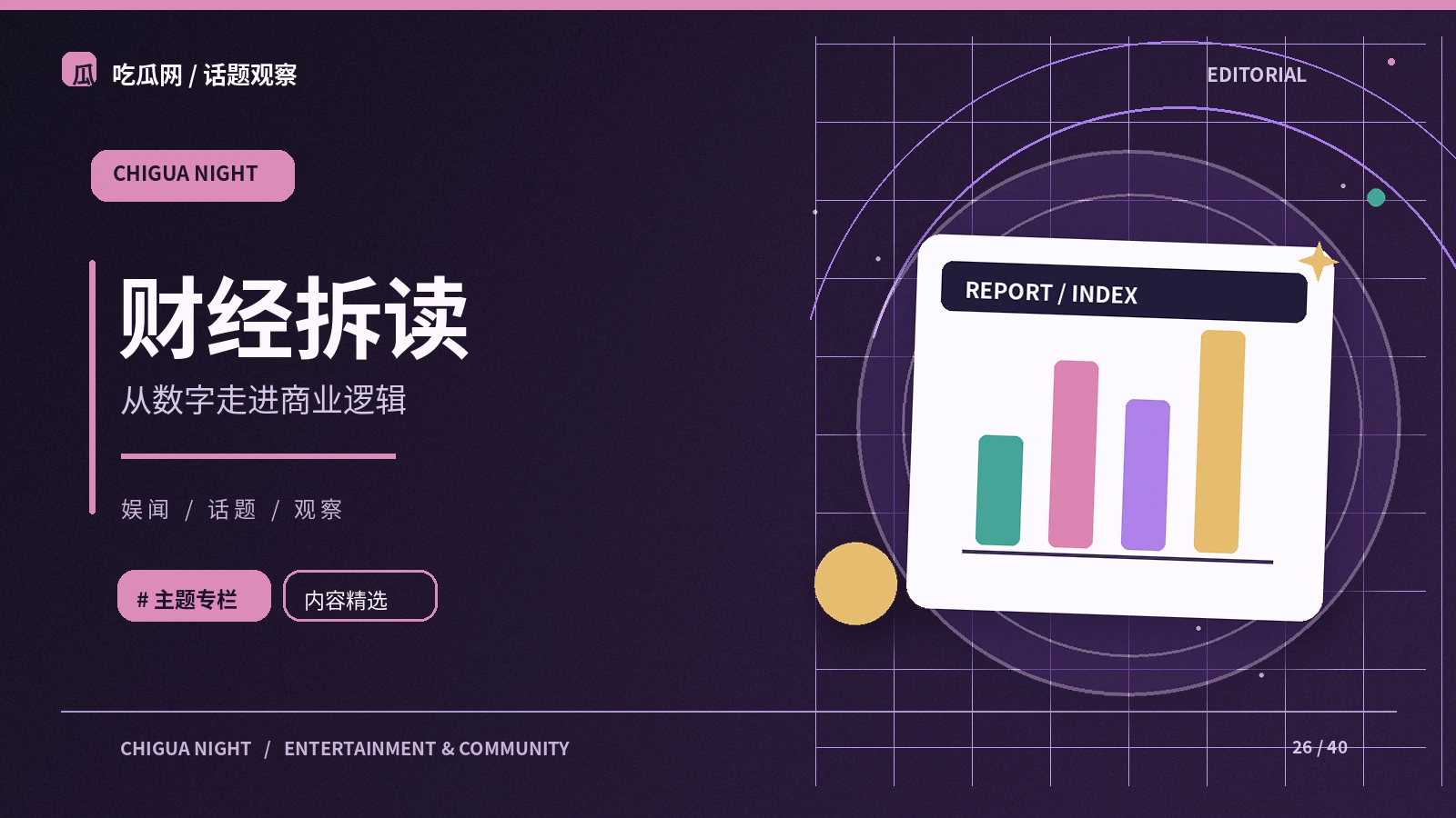 普通读者如何阅读经济解释文章