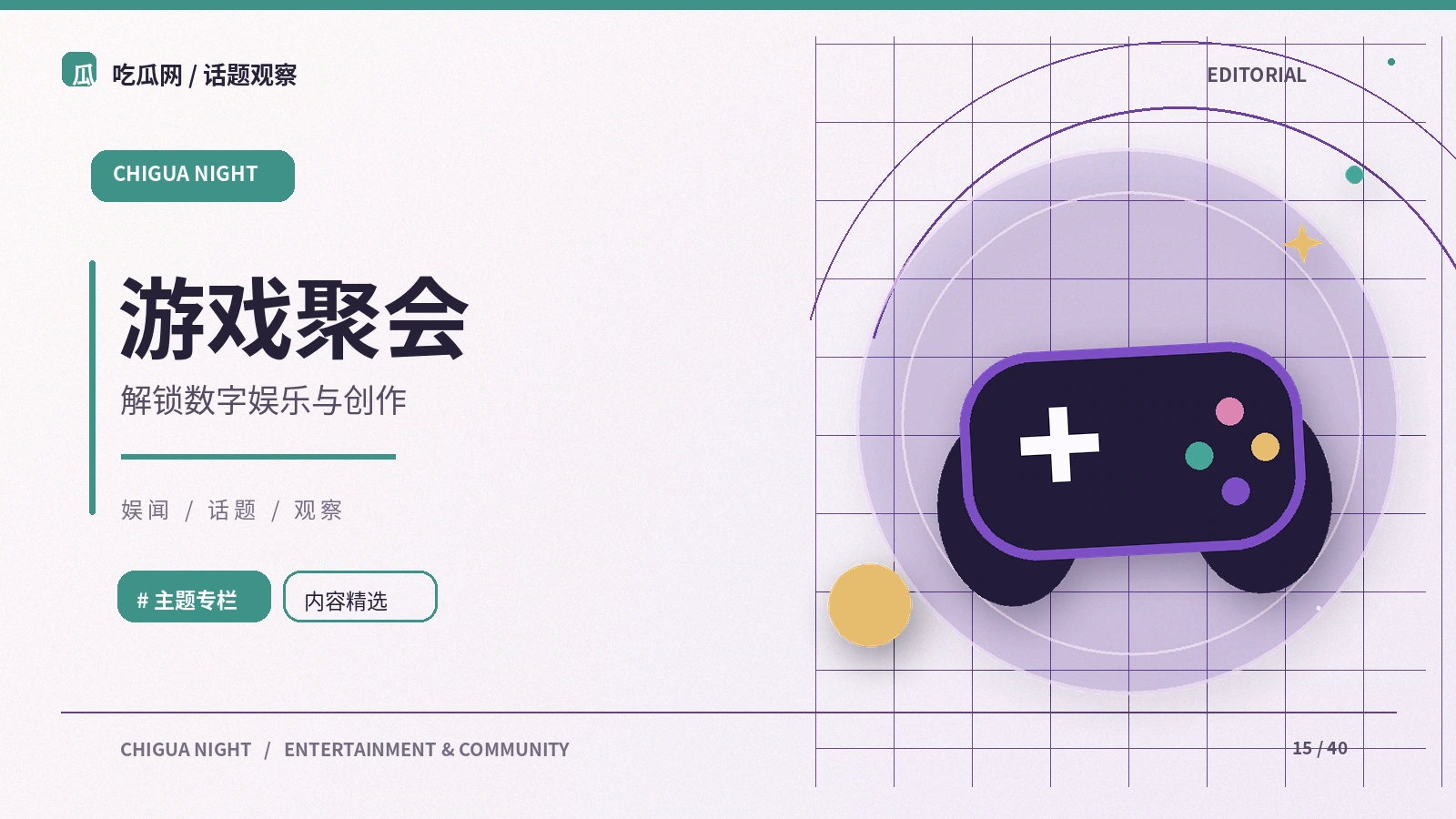 游戏设计中的合作与沟通