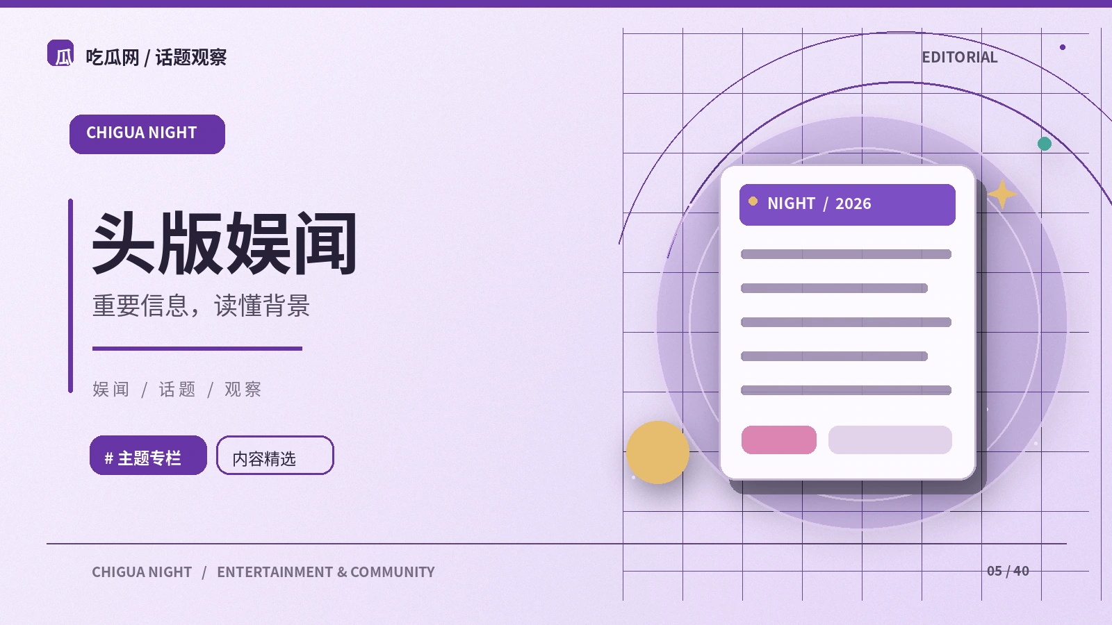 娱乐新闻如何读懂发布信息