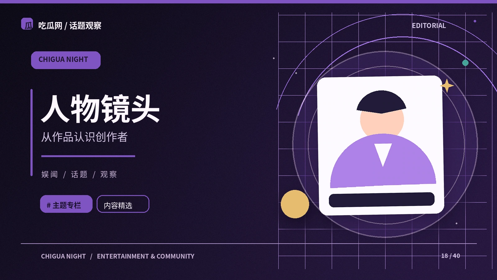 主持人与现场节奏的关系