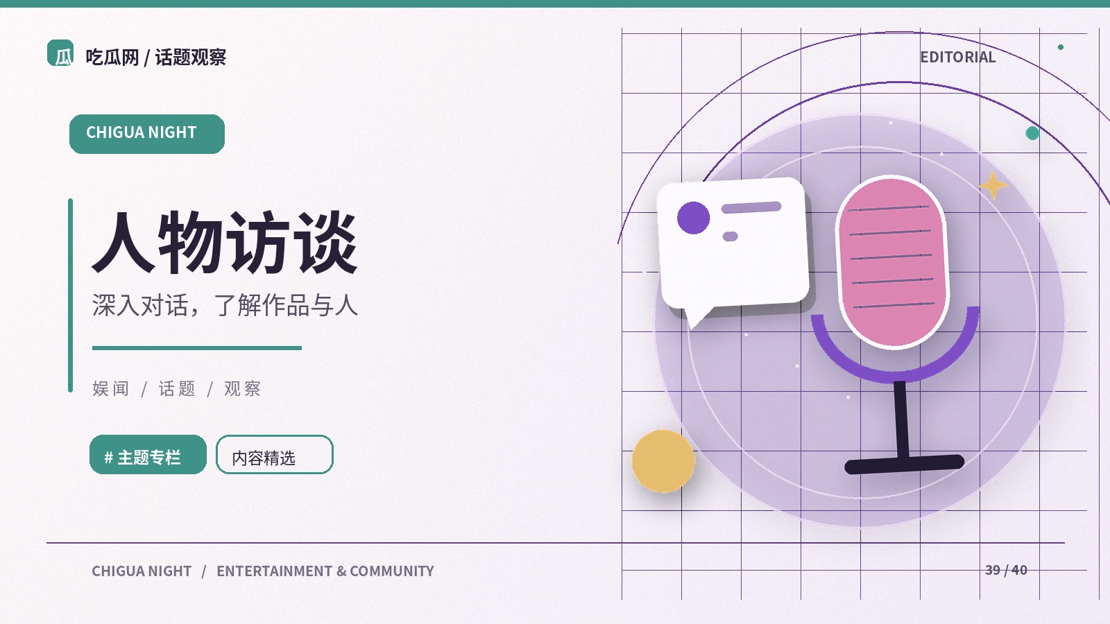 阅读访谈时怎样区分原话与转述