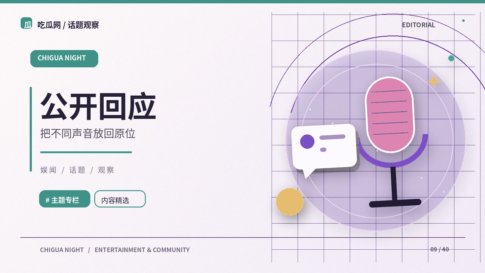公开声明有哪些常见信息层级