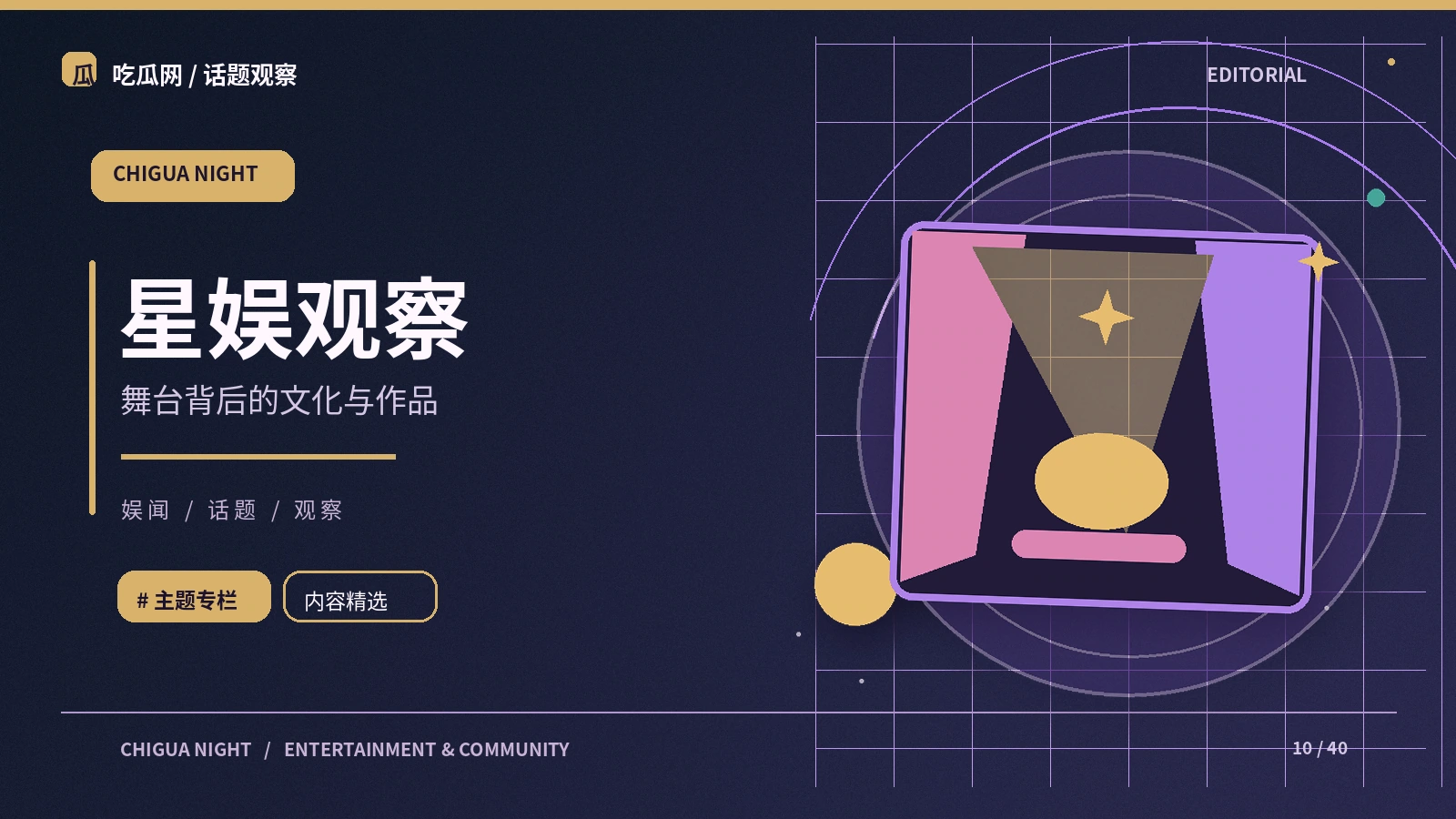 舞台亮相之外:认识公开演出资料