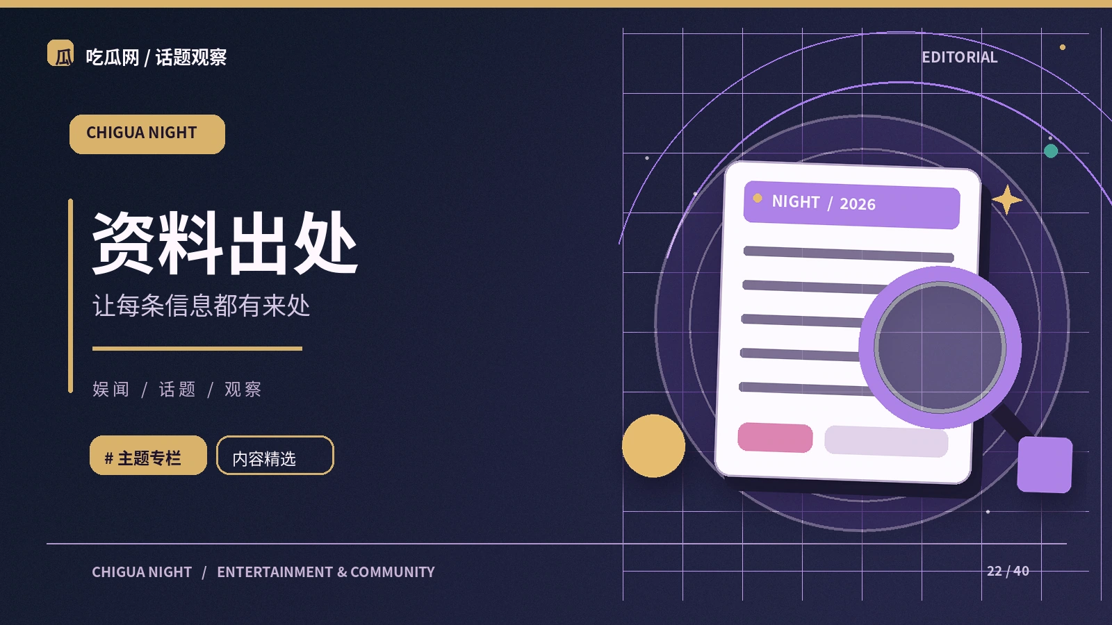 建立可靠的公共信息阅读习惯