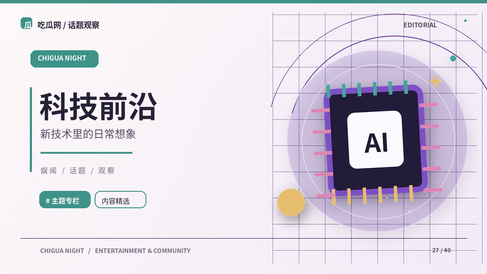 AI生成内容应该怎样标识